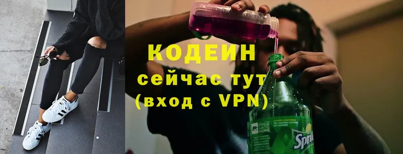 Кодеиновый сироп Lean напиток Lean (лин)  Кизилюрт 