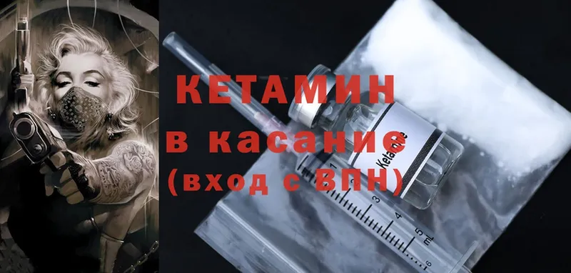 ОМГ ОМГ ONION  Кизилюрт  КЕТАМИН ketamine  как найти  