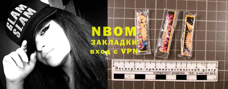 Марки N-bome 1,8мг  Кизилюрт 